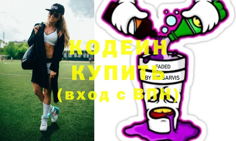 кракен зеркало  Асбест  Кодеиновый сироп Lean Purple Drank 