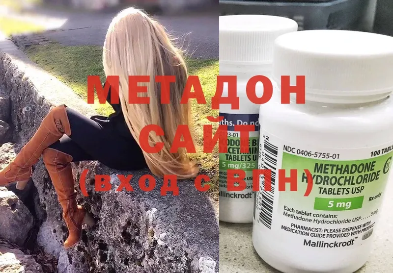 ссылка на мегу сайт  Асбест  Метадон methadone 